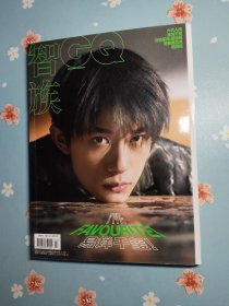 周深早期僅兩頁內(nèi)頁雜志之《智族GQ》2020年3月號(hào)（封面人物：易烊千璽，包含洪濤、洪嘯、梁翹柏、華晨宇、米西亞、蕭敬騰、徐佳瑩、毛不易、袁婭維、周深、焦俊艷、易烊千璽精彩內(nèi)頁）店贈(zèng)周深自制小卡一張！