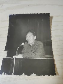 【老黑白照片】早期 湖北艺术学院 领导讲话 齿边照片一张