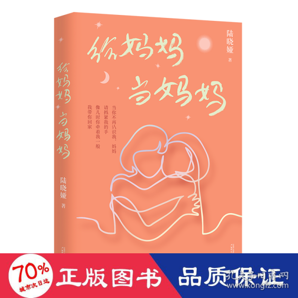 新民说·给妈妈当妈妈