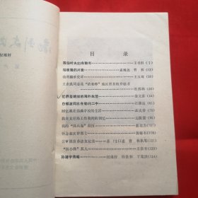 勃利文史资料（第六辑）