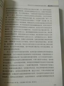 中国特色社会主义理论体系研究
