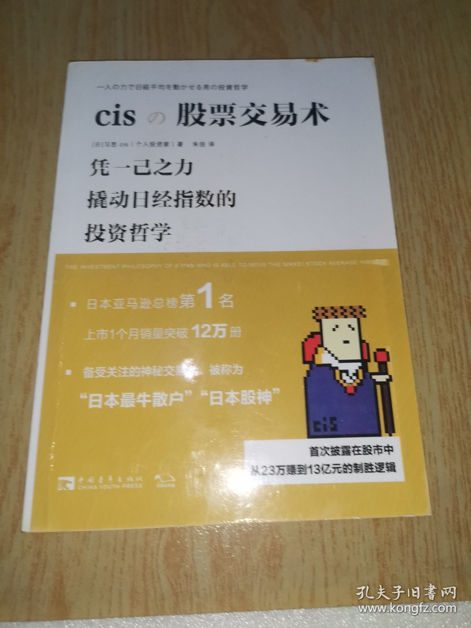 cis股票交易术