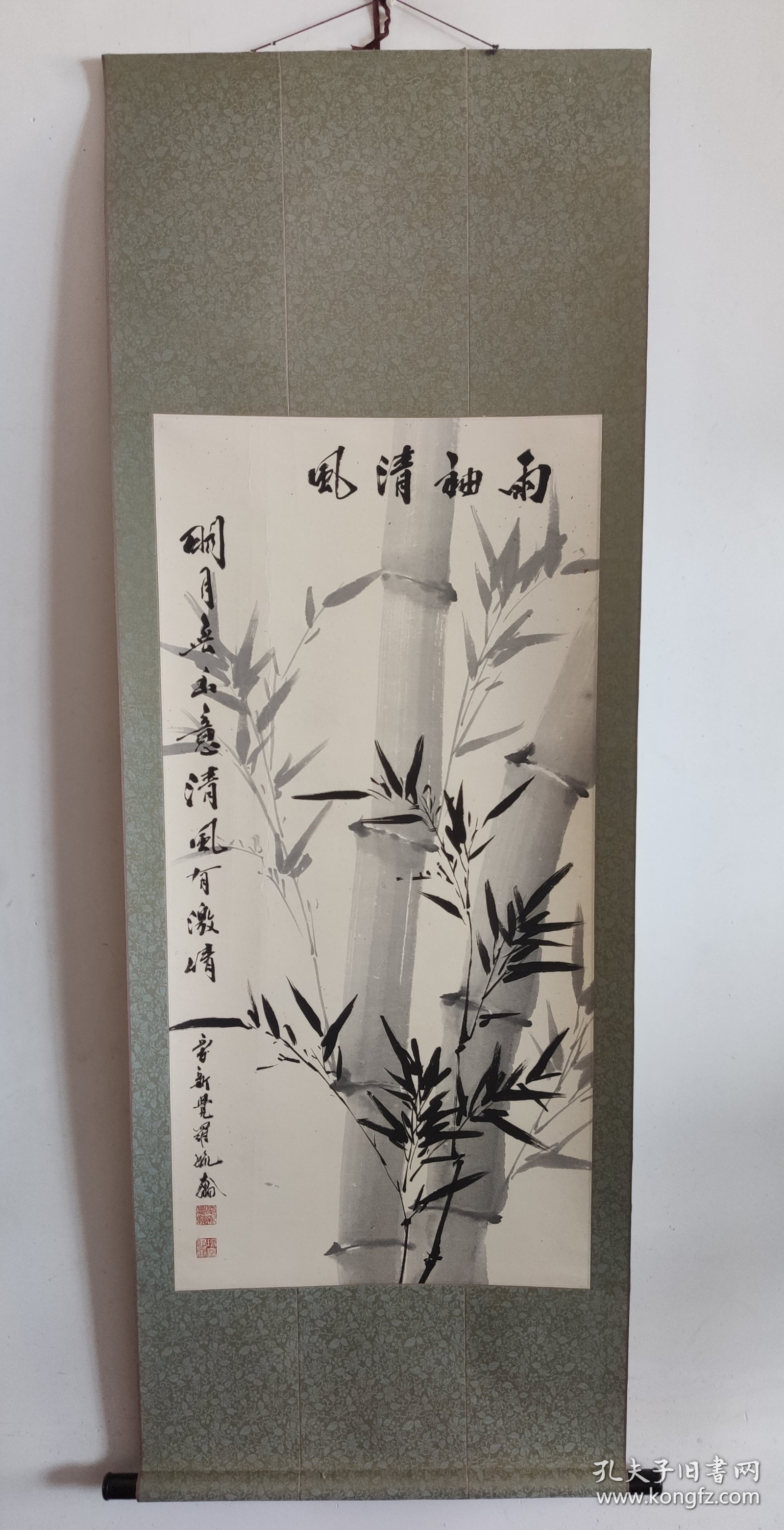 皇家宫廷画派传承人 爱新觉罗毓奋先生 雨袖清风 墨竹图 手工原裱立轴
