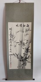 皇家宫廷画派传承人 爱新觉罗毓奋先生 雨袖清风 墨竹图 手工原裱立轴