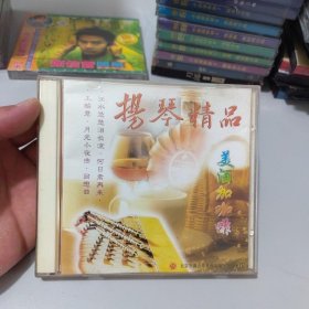 CD 扬琴精品美酒加咖啡