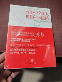 情场不输人，职场不输阵：被需要，才是最极致的幸福