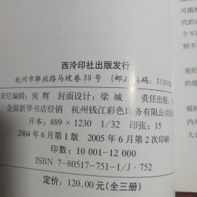 百位人体模特摄影造型艺术：花语+花信+人与自然：水乡篇+田野篇+山涧篇（5本合售）