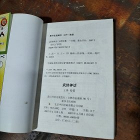老夫子3：狗朋友