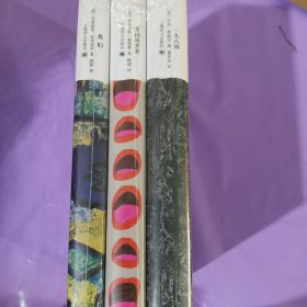 我们 + 美丽新世界 + 一九八四 三本合售 正版全新塑封精装