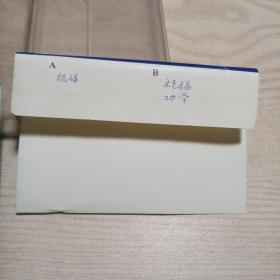磁带高中语文朗读第二册（一，二）磁带因久远，皮已脱落