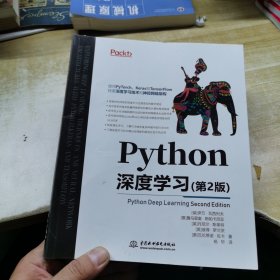 Python深度学习（第2版）