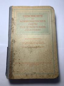 1946年德文版《共产党宣言》绝对少见