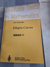 Elliptic Curves 椭圆曲线