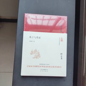 大家小书 墨子与墨家（精装本）