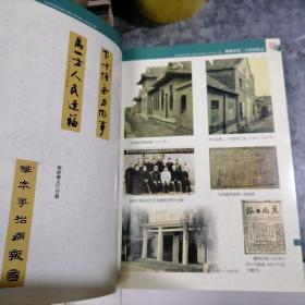 聊城市第二人民医院志（1886～1998）16开精装