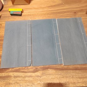 清乾隆知不足斋原刻本（伸蒙子）上中下三册一套全，古籍修复金镶玉装帧四眼钉阅读方便，作者林慎思是福建历史上第一位状元，儒道合一的经典著作，具很高欣赏价值和文献价值。