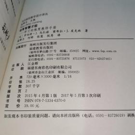 梦山书系·当代前沿教学设计译丛：培育智慧才能·学习的维度教师手册