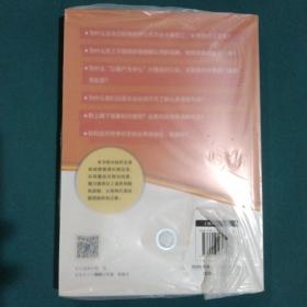 打造流程型组织——标杆企业的流程管理实践