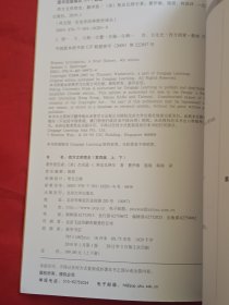 西方文明简史：第四版上下册