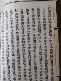 河南文献，洛阳文献： 民国 偃师扒头《李氏宗谱》两厚册一套全！/今河南洛阳偃师缑氏镇扒头村李氏宗谱！