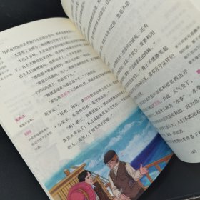 格兰特船长的儿女