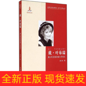 戴·葉布瑞