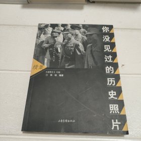 你没见过的历史照片(续集)【品看图】