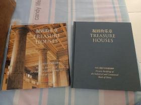 《中国工商银行历史建筑回眸》12开布面精装带挣鼓！2004年一版一印！全铜版纸彩印！二百多页一厚册！！！