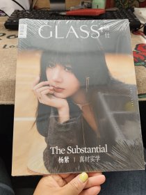 GLASS 格仕 杨紫 真材实学 全新未拆封