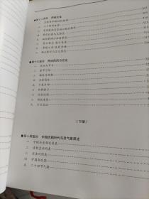 河南省唐河县张店镇秦刘荘村史族谱（上）