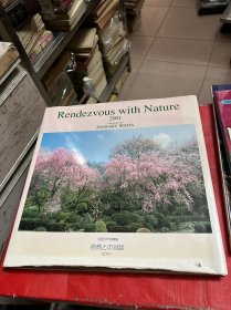 Rendezvous with Nature 2001池田大作写真集自然的对话【池田大作签赠钤印本】