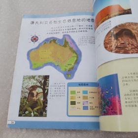 有趣的地理探险——我们喜欢大自然