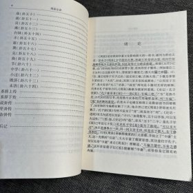 周易注译