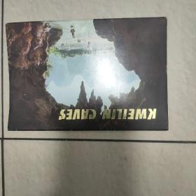 桂林岩洞明信片(十二张全)