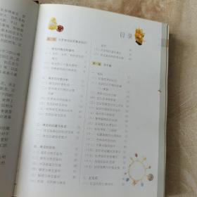 名贵珠宝投资收藏手册（硬精装，一版一印，仅印2600册）