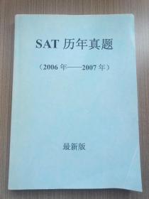 SAT历年真题(2006年-2007年)