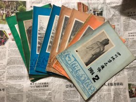 杂志类书籍：四川地方志，1984年2、3、4两本、5两本、6两本，八本，16开，双月刊