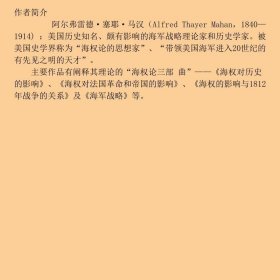 正版图书海权论【塑封】欧阳瑾 译9787516812761台海出版社