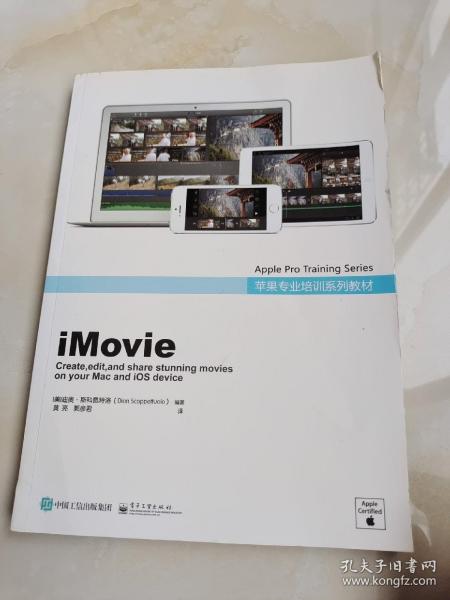 iMovie（全彩）