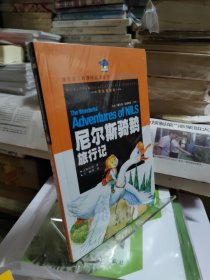 10册合售 学生语文新课标必读丛书·世界经典名著宝库（未拆封）【金银岛 格列佛游记 小飞侠 爱丽丝漫游奇境 汤姆叔叔的小屋 尼尔斯骑鹅旅行社 昆虫记 八十天环游地球 假如给我三天光明 小王子】