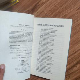 肿瘤生存者指导手册