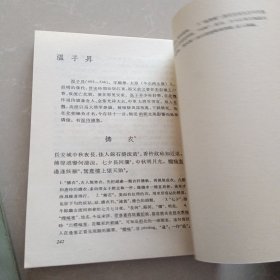 中国历代诗歌选上编一 二下编二（三册合售）