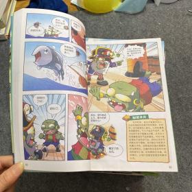 植物大战僵尸2武器秘密之科学漫画·火山与地震、农业与生态、环境与能源、灾害与防护、沙漠与雨林、医学与疾病、电脑与网络、食品与营养、珍奇动植物、体育运动、洞穴与岛屿、天气与气候、草原与湿地、安全与避险卷【14本合售】