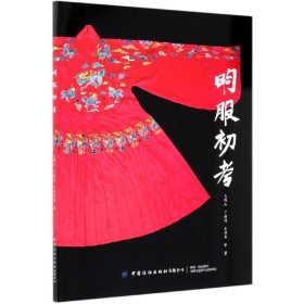 【假一罚四】明服初考王群山