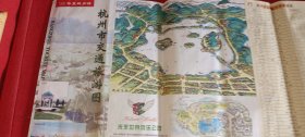 杭州市交通旅游图1998