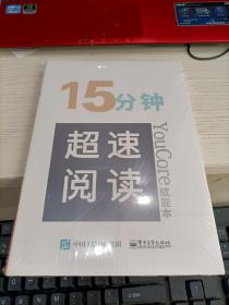 学习力：颠覆职场学习的高效方法 未开封