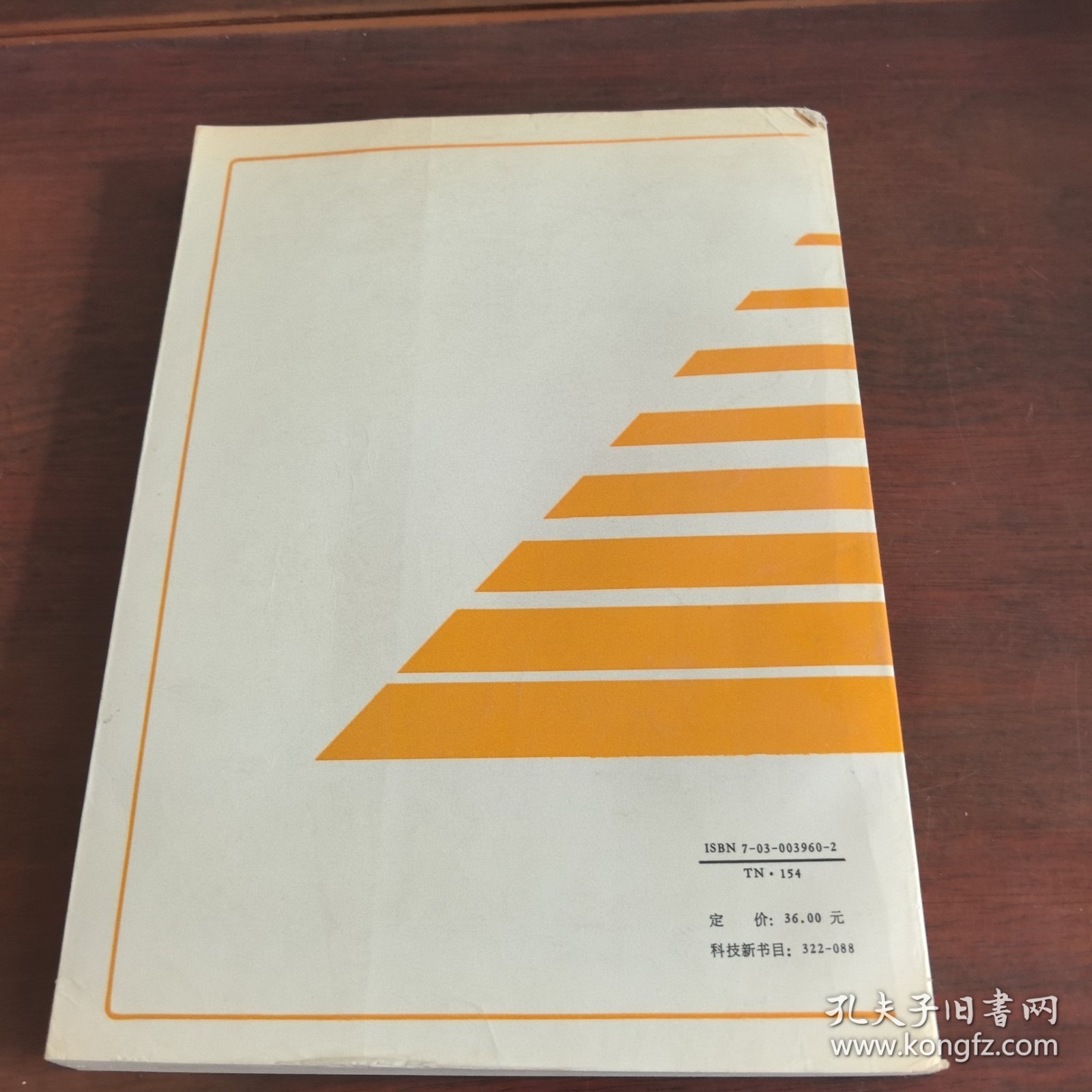 现代谱估计原理与应用