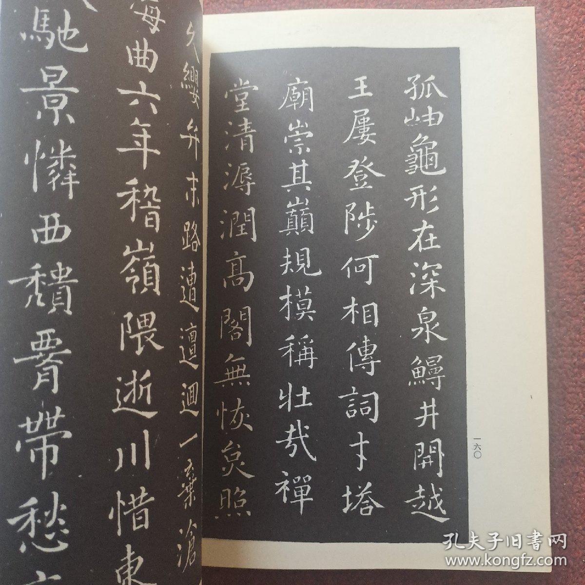 初搨墨池堂法帖