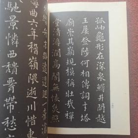 初搨墨池堂法帖