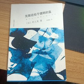 无限近似于透明的蓝